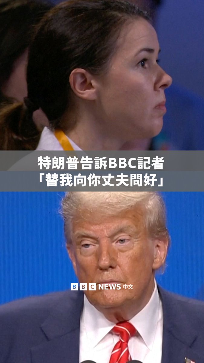 在荷兰举行的北约高峰会记者会上,BBC乌克兰语记者米罗斯拉娃·佩特萨(Myroslava Petsa)向美国总统特朗普提问,美国是否计划向乌克兰提供“爱国者”飞弹防空系统。 对此,特朗普并未给出明确承诺,只表示:“我们会看看是否能提供一些。”他随后关心记者在乌克兰的家庭状况,并说道:“替我向你丈夫问好。”