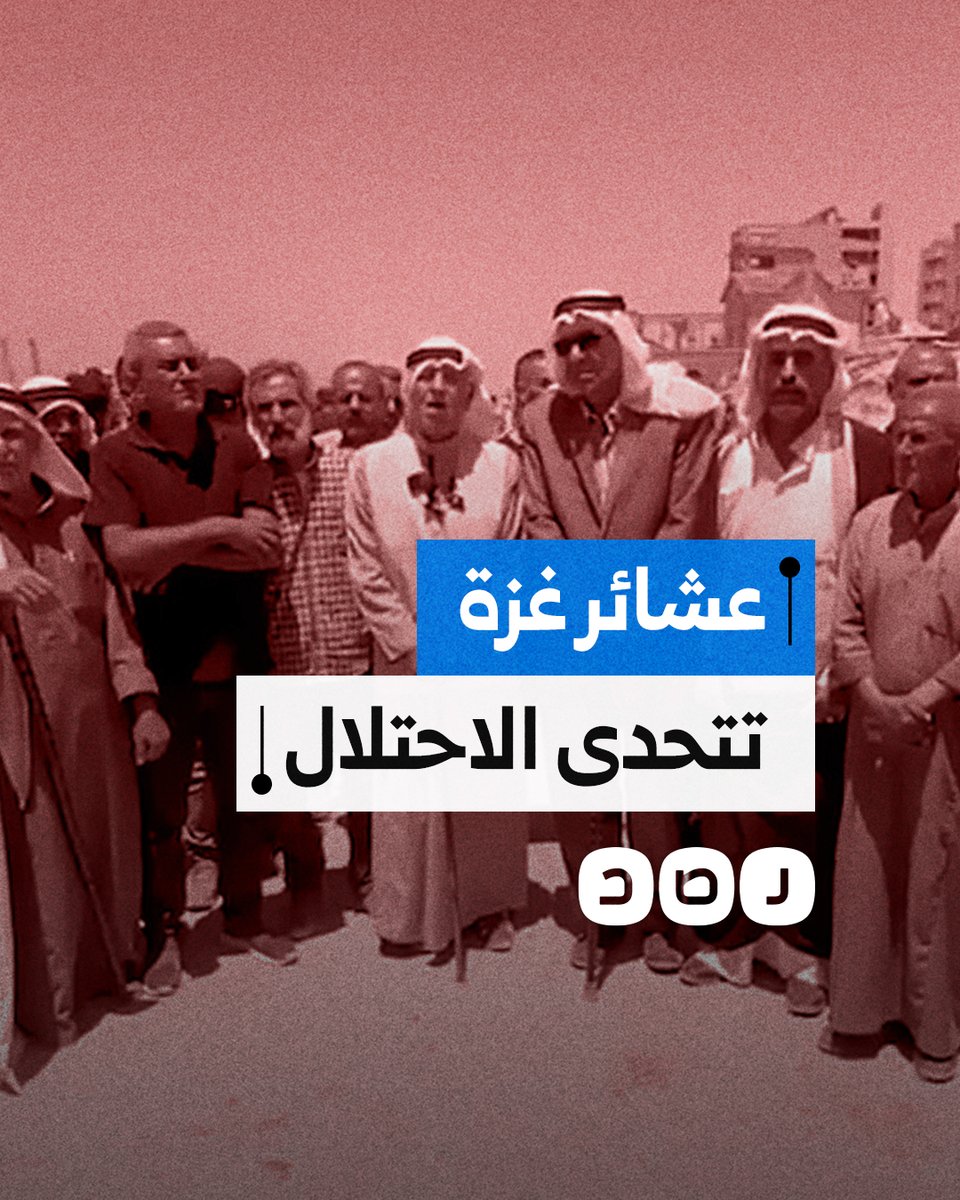 أمر الجيش بالتدخل.. لماذا أغضبت عشائر غزة قادة الاحتـ ـلال؟