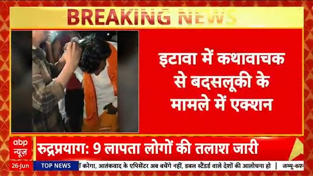 इटावा मामले में बड़ा अपडेट