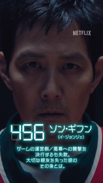 イカゲーム3 公開まであと1日 456番:ソン・ギフン 果たして最後まで生き残ることはできるのか? 運命の結末は、6月27日(金) 16:00より 独占配信スタート。 #イカゲーム3 #ようこそイカれた結末へ