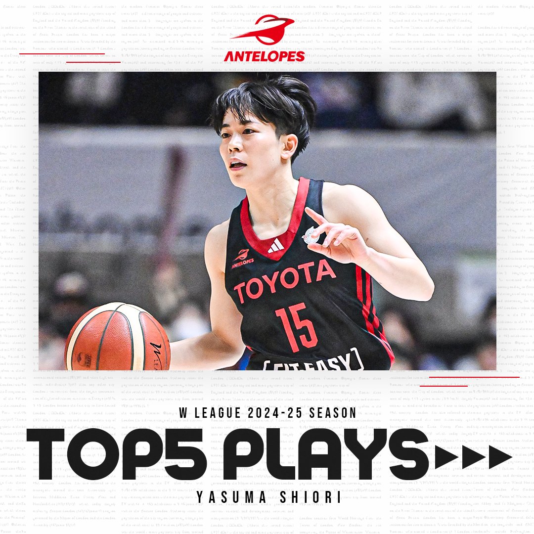 🎞TOP5 PLAYS｜2024-25シーズン 洗練されたスキルで相手を翻弄⚡️ トヨタ自動車を牽引する安間 志織！！ トヨタ自動車#15 安間 志織（PG｜162cm） 安間志織 【公式】トヨタ自動車アンテロープス🏀TOYOTA 𝘼𝙣𝙩𝙚𝙡𝙤𝙥𝙚𝙨 ※映像は2024-25シーズン #Wリーグ