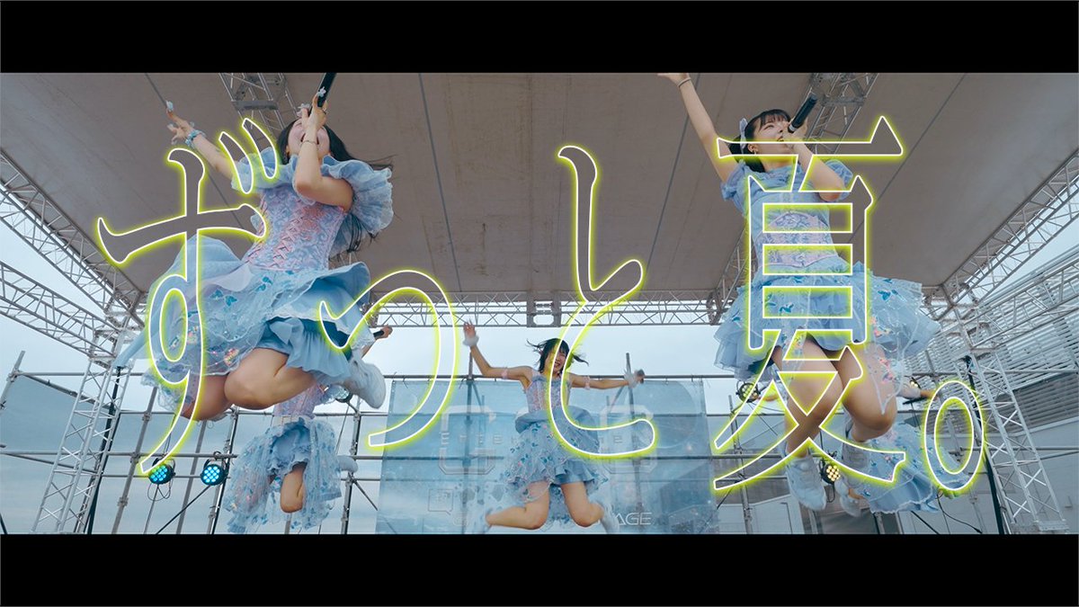 【ᴘʟᴀʏ ▸ LIVE MV解禁🎥】 #きっと大切だった 『ずっと夏。』🏝️ RAD JAM2025 ver.公開 2025/6/15(日)RAD JAM2025にて披露 #きっと大切だった 『ずっと夏。』 『ずっと夏。』 作詞作曲編曲:平野俊輔 振付:KentaOhki ▼MV #きっと大切だった #ずっと夏。