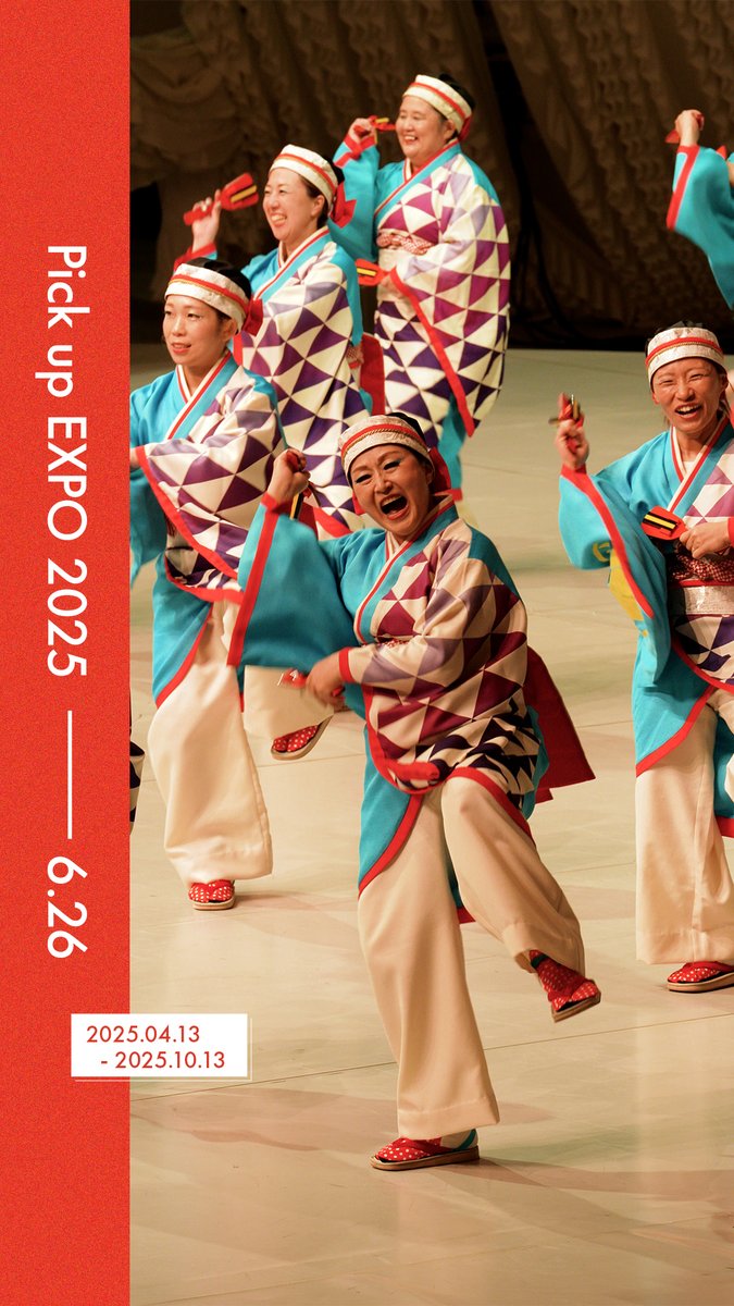 ◤Pick up #EXPO2025 -06.26-◢ 今日の #大阪・関西万博 をご紹介📸✨ 📍LaLaLaよさこい EXPO ホール「シャインハット」, EXPO アリーナ「Matsuri」, ポップアップステージ 東内にて開催🎉 一体感たっぷりの素敵な時間になりました👘🌸 #きたぞ万博 #HelloEXPO2025