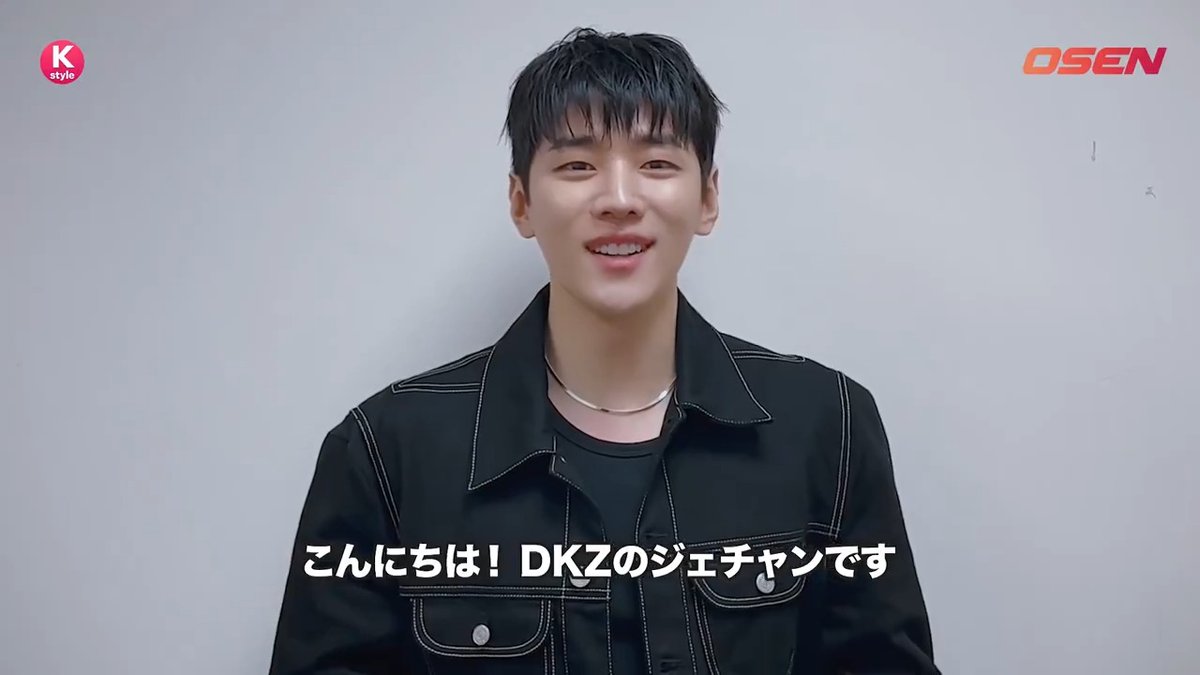 DKZ ジェチャンから動画メッセージが到着！ ▼「暑い日は僕の歌を…」 さわやか笑顔でアドバイス🗣️ #ジェチャン #JAECHAN #재찬 #DKZ