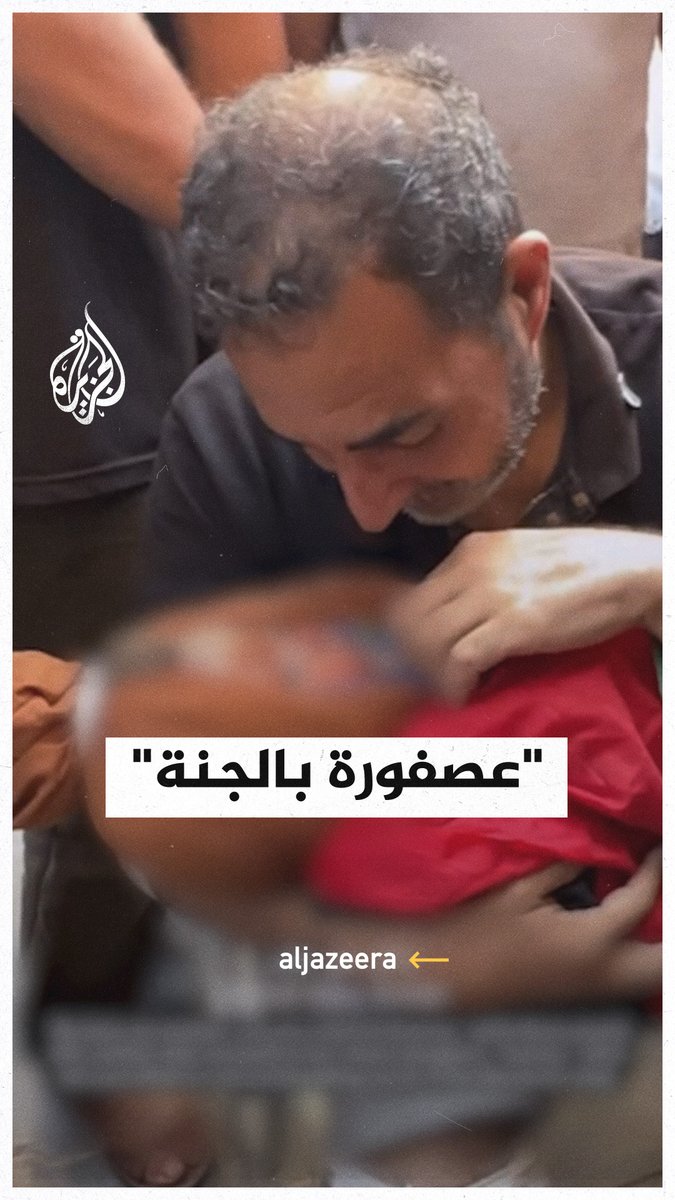 مشاهد مؤلمة من وداع طفلة استشهدت في قصف إسرائيلي على مخيم النصيرات وسط قطاع #غزة #حرب_غزة #فيديو
