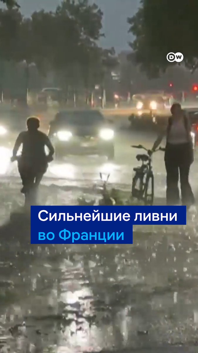 Во Франции - сильнейшие ливни. Они пришли на смену экстремальной жаре с температурой около 40 градусов. В Париже затопило улицы и станции метро, а парламент прервал заседание из-за протекшей крыши. В одном из регионов удар молнии разрушил церковь. Есть погибшие и пострадавшие