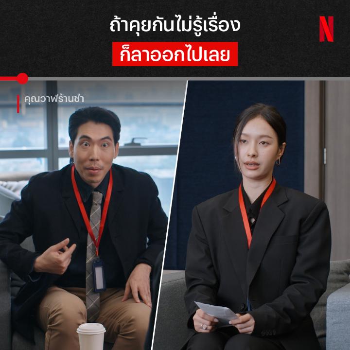 จบที่เรา เบาที่สุด เมื่องานออฟฟิศสร้างบาดแผลในใจ จนต้องลาออกไปทำร้านขายของชำ ชีวิตของ วาฬ จะได้เจอกับฟ้าหลังฝนมั้ย ตามไปเอาใจช่วยกันต่อได้ใน ‘คุณวาฬร้านชำ’ ทุกคืนวันพุธ ที่ Netflix #คุณวาฬร้านชำEP1 #WhaleStorexoxoEP1 #NetflixTH