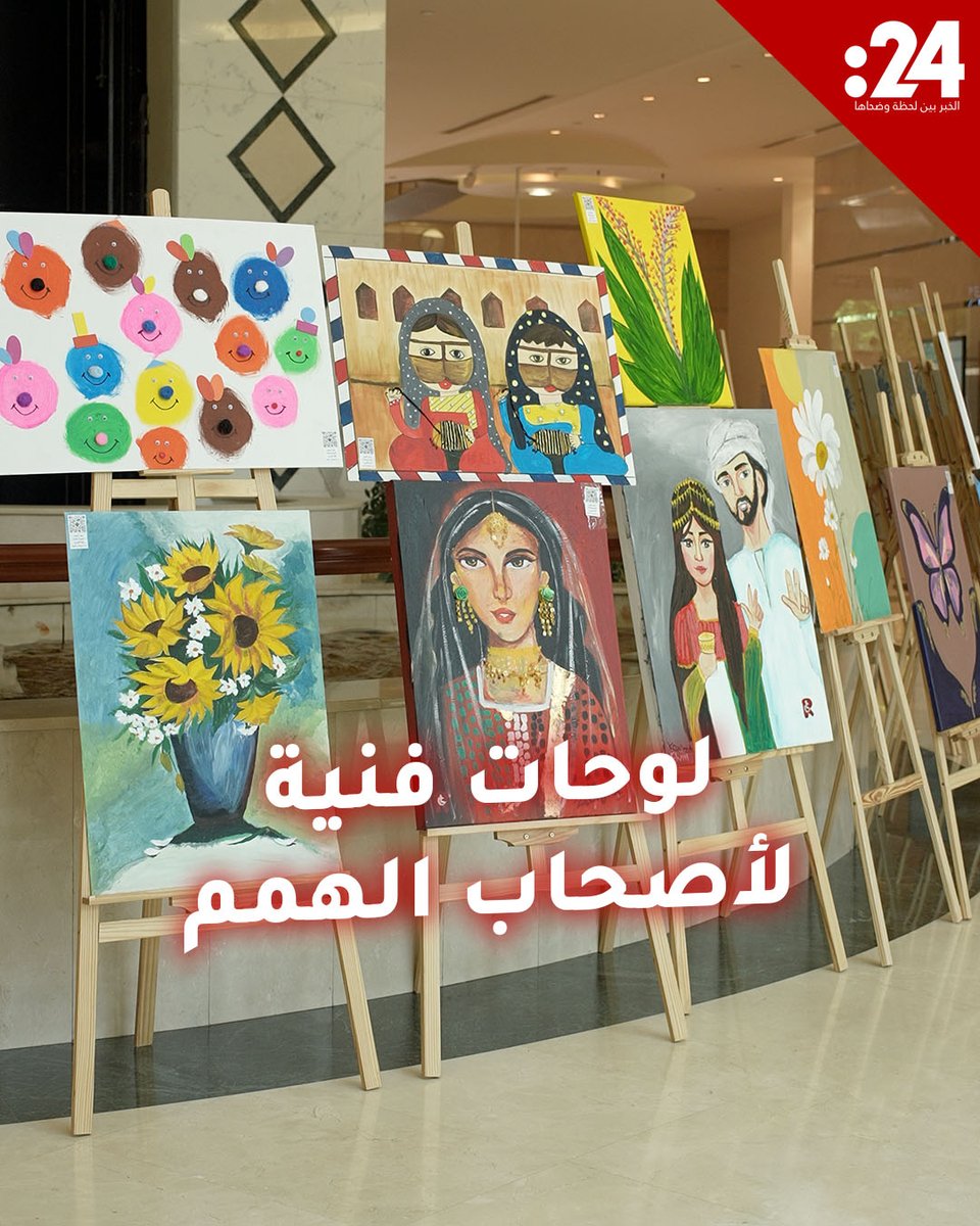 تعرف على إبداعات #أصحاب_الهمم في #المعرض_الطلابي_الخامس الذي يحتضنه #الأرشيف_والمكتبة_الوطنية لمشاهدة المزيد من الفيديوهات: