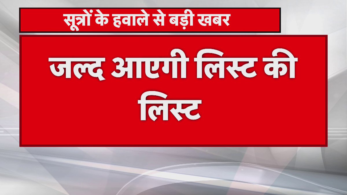 शिक्षकों के ट्रांसफर पोस्टिंग की खबर में बड़ा अपडेट, अंतरजिला महिला का 30 जून से पहले ट्रांसफर तय- सूत्र