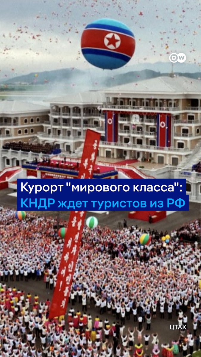 В КНДР с помпой открыли курорт "мирового класса". Отели, бассейны, горки, огромный пляж и… ракетный полигон неподалеку. Только один нюанс - где брать туристов? Северная Корея рассчитывает, что с июля сюда начнут приезжать отдыхающие из РФ