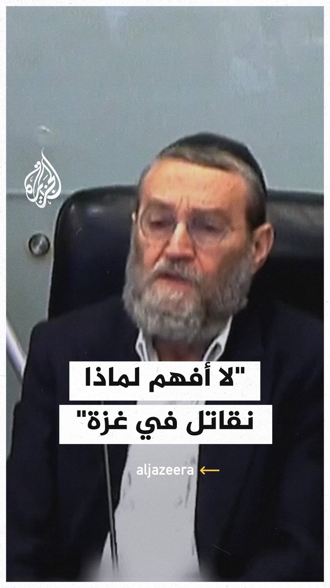 عضو بالكنيست الإسرائيلي يتساءل: لماذا نقاتل في #غزة بينما يُقتل جنودنا هناك طوال الوقت؟ #حرب_غزة