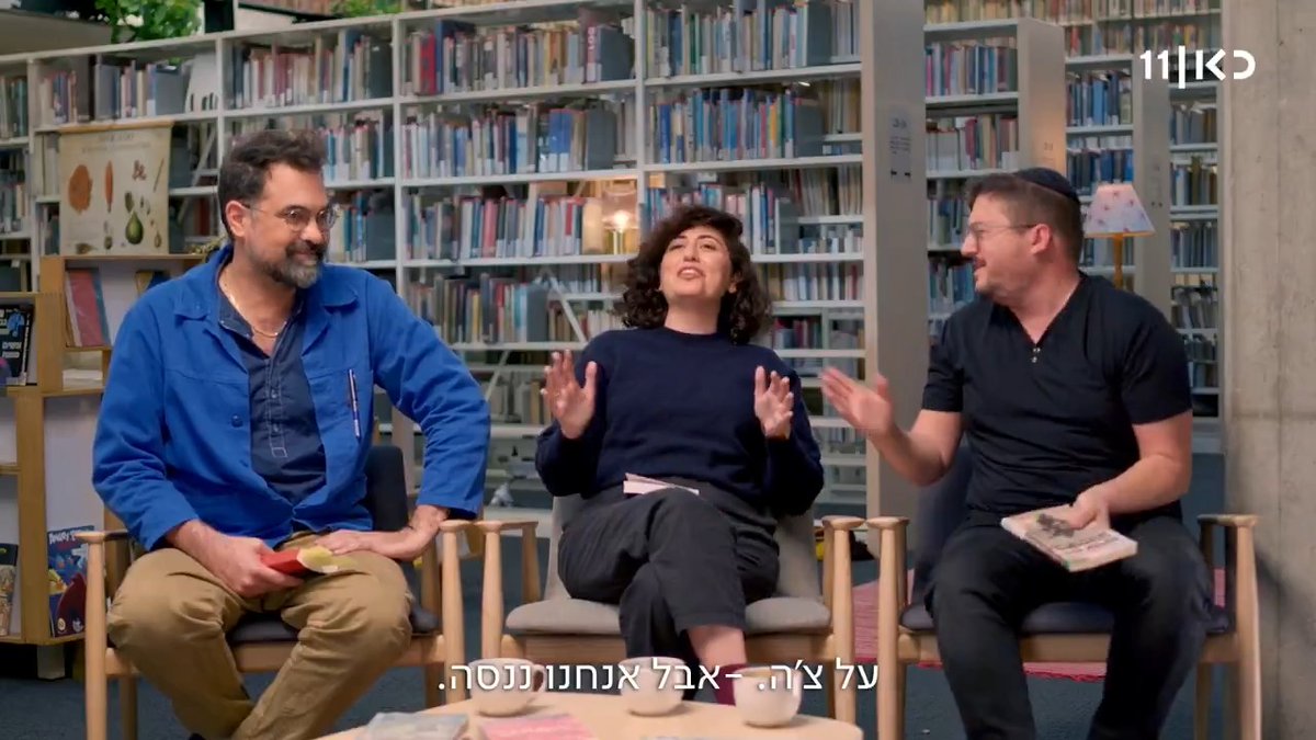 "לא כל בן אדם שהיה על חולצה צריך לכתוב ספר" התשובה של שיר ראובן לספר שבחר אלי ביתן, שקצת בא לנו להדפיס על חולצה אתה חייב לקרוא את זה! הערב ב-22:00 אחרי מה שתגידו בכאן 11 וכל הזמן בכאן BOX Shir Reuven אלי ביתאן
