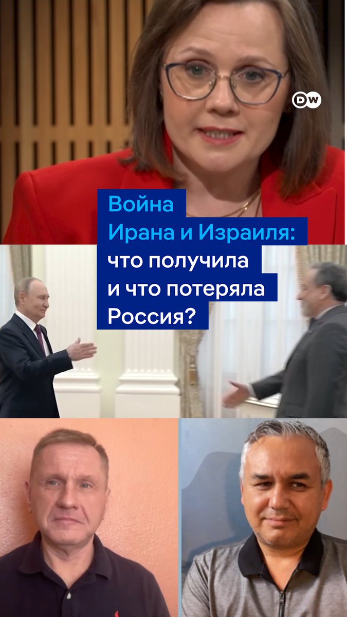 "Система ПВО Ирана построена в значительной степени на российских элементах, и ее просто не было", - говорит в эфире #DWНовостиШоу Константин Эггерт Konstantin Eggert MBE. Что получила и что утратила РФ по итогам войны между Ираном и Израилем? Полный выпуск