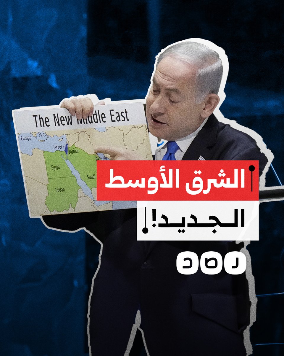 تحالف إسرائيلي عربي لتصفية القضية الفلسطينية!.. ماذا نعرف عن خطة "درع أبراهام"؟