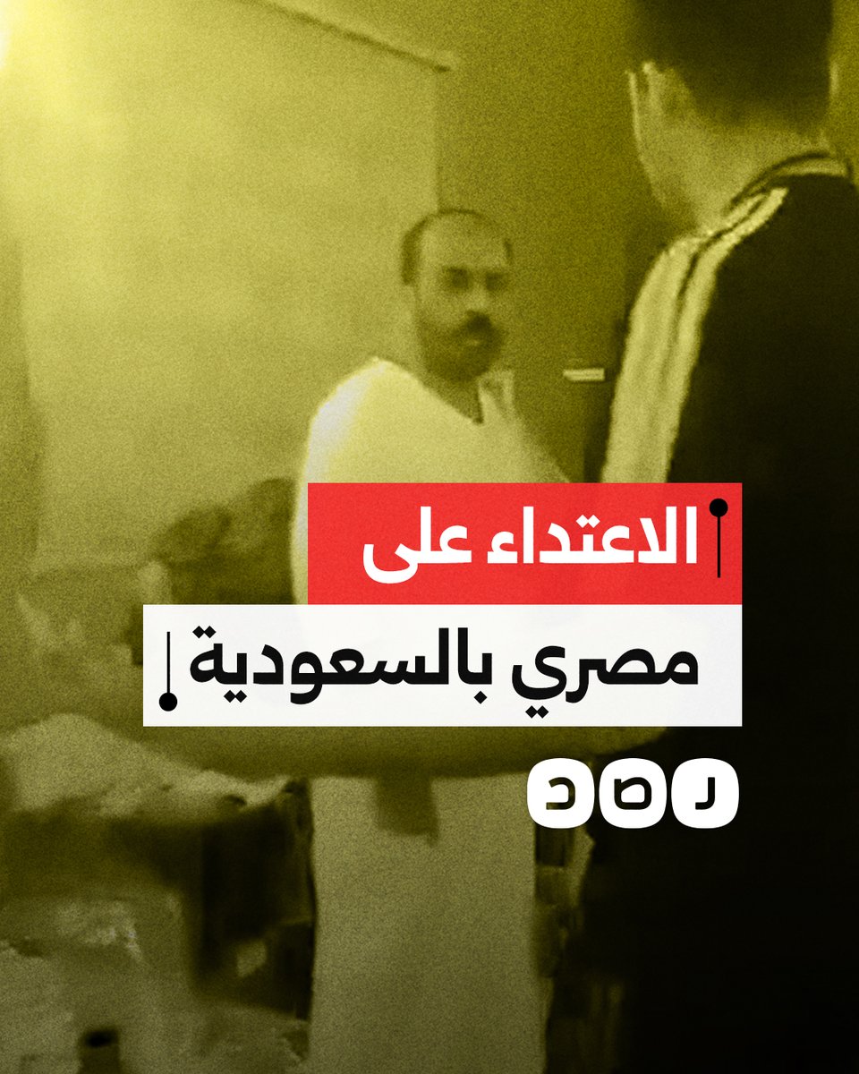 حاول الاعتداء عليه بآلة حادة.. مقطع يوثق لحظة اعتداء صاحب عمل على عامل مصري في السعودية