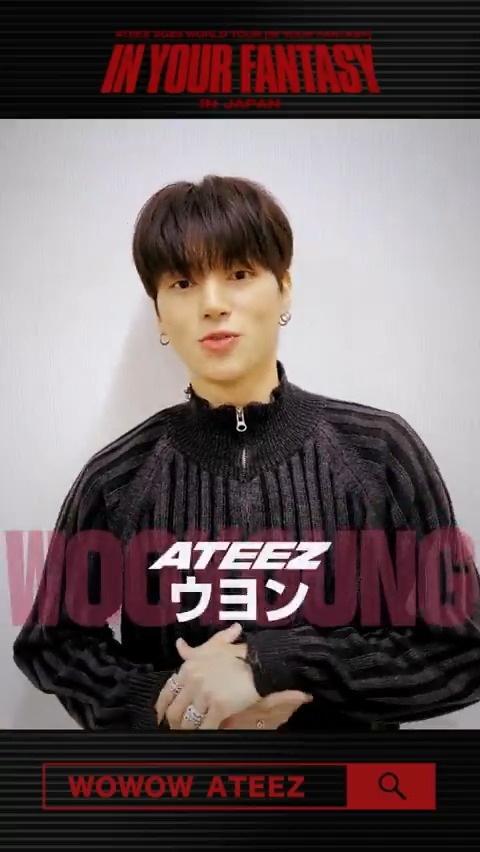 ◤◢◤連続メンバーコメント企画◢◤◢ 7日目は #ウヨン さんからコメントが届きました! ATEEZの天才キリングパート職人、ウヨンのパフォーマンスは超必見💖 詳細⬇️ #WOWOW ATEEZ JP