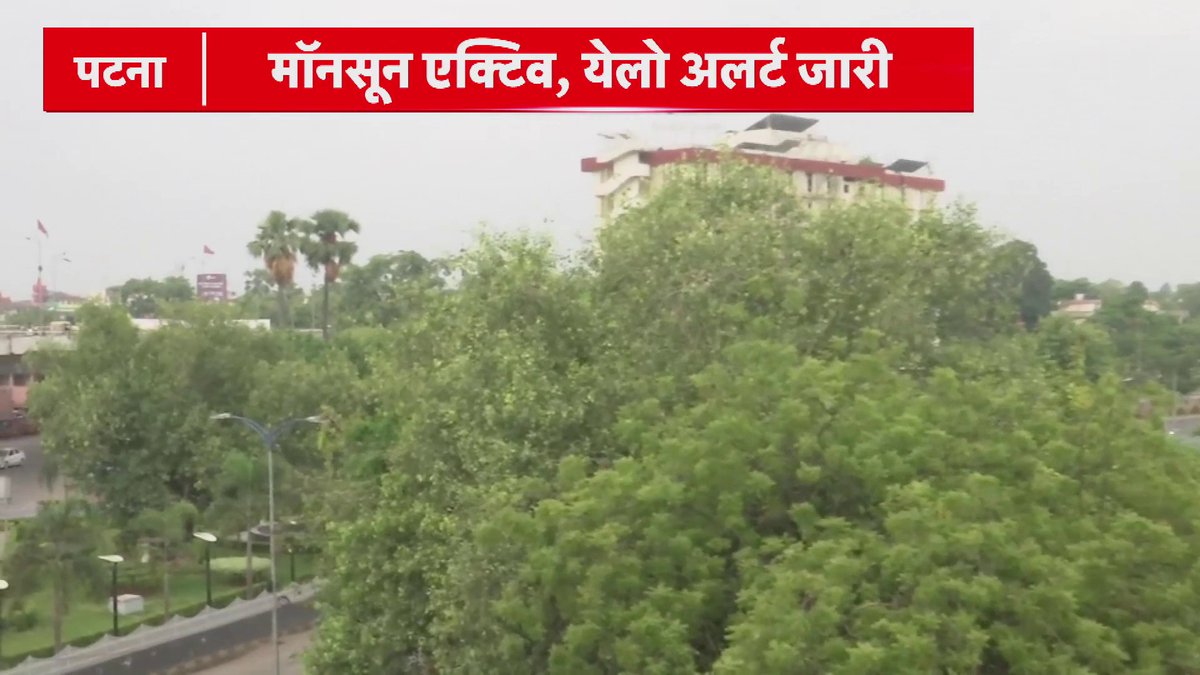 बिहार में एक बार फिर से मॉनसून के एक्टिव होने के बाद मध्यम से भारी बारिश की संभावना जताई गई