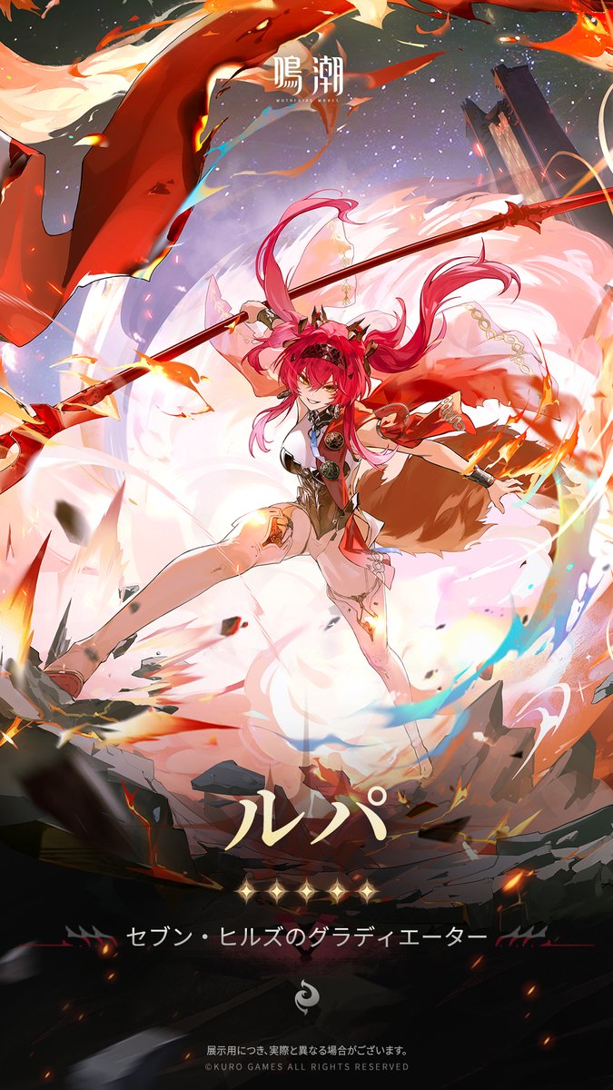 『後悲鳴人類記事:交錯する星群れ』共鳴者展示 | ルパ 「セブン・ヒルズのグラディエーター、ルパだ。人の目なんて気にするな、相棒――勝利を存分に味わおうぜ!」 詳しくはこちら▼ #鳴潮 #めいちょう #ルパ