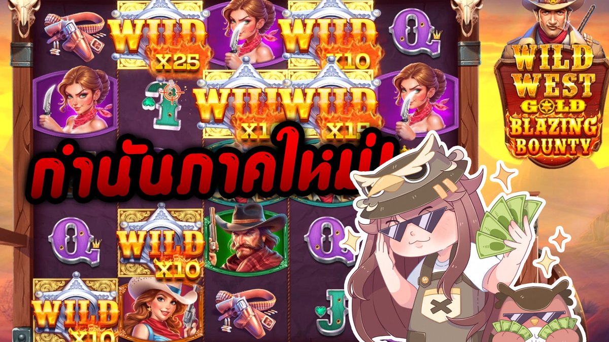 Wild West Gold Blazing Bounty - Pragmatic Play กำนันภาคใหม่!