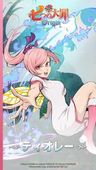[イラスト公開 :: ティオレー] 「私の友達を守って… お願い！」 —— Origin事前登録 ▶ Origin公式ディスコード ▶ #ナナオリ #七つの大罪 #オリジン #7dsorigin #ティオレー