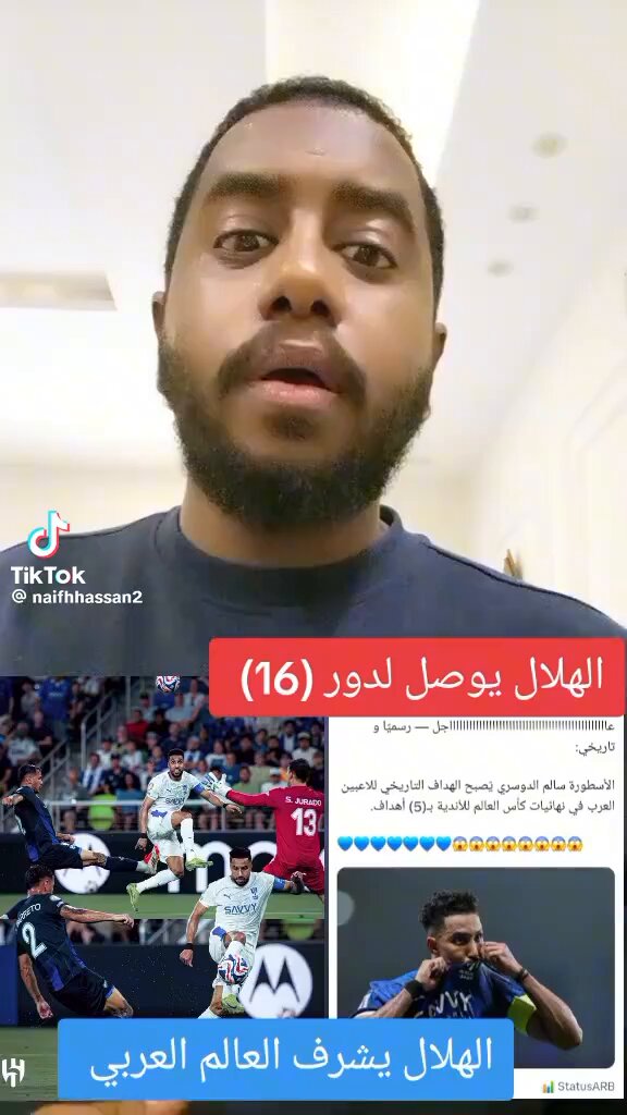 الهلال ذهب للعالميه محارب من مسؤولي الرياضه الصفراء عندنا رفضو يدعمونه باي لاعب عالمي