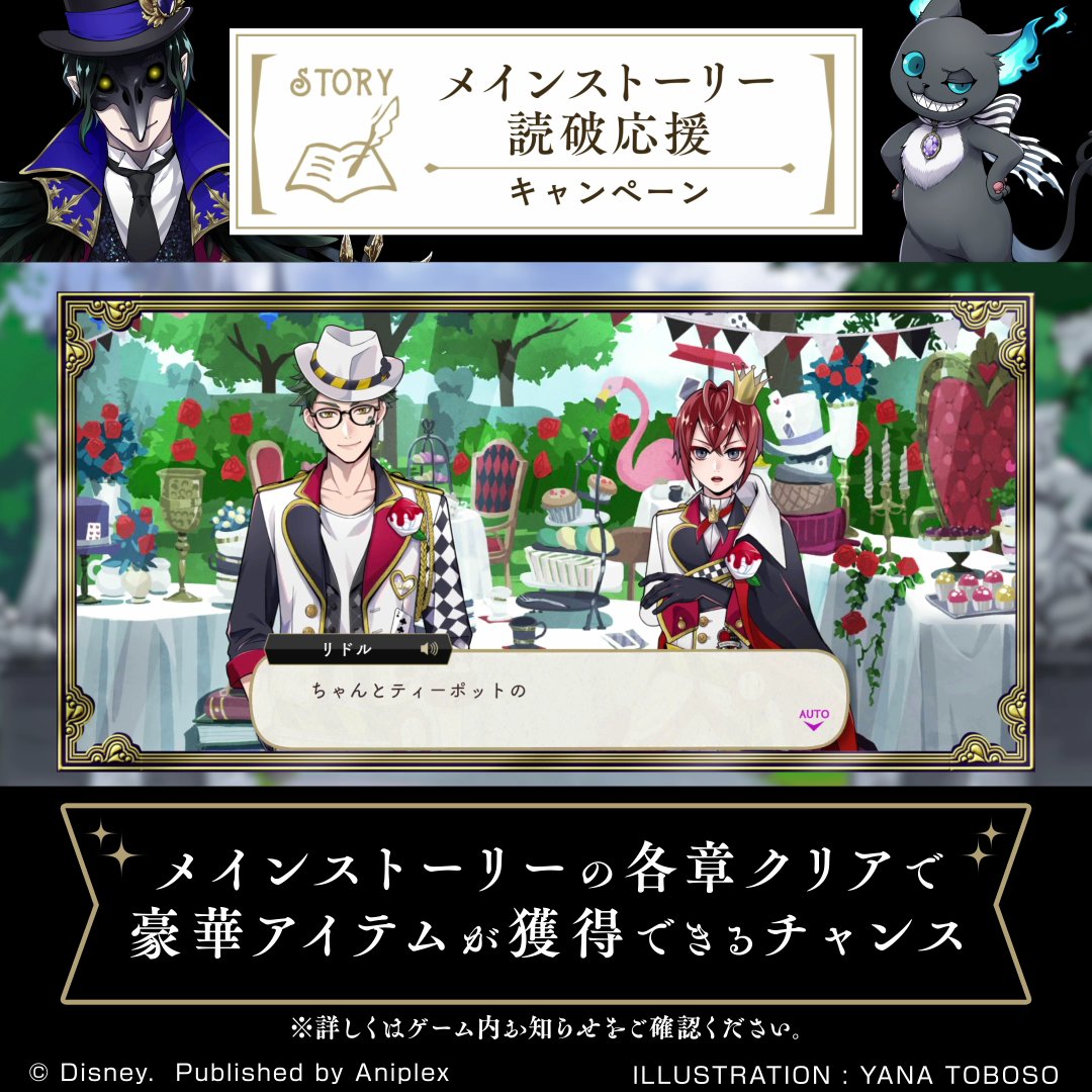 「読破応援キャンペーン」開催中。 お得にストーリーを読み進めよう！