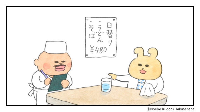 暑い日のランチはこれ! #ノラネコぐんだん コミックムービー #工藤ノリコ #工藤利幸 #kodomoe #白泉社
