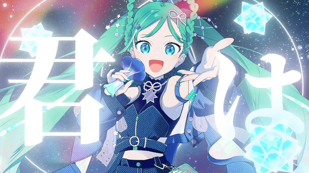 .˚⊹⁺‧┈┈┈┈┈┈┈┈┈┈┈‧⁺ ⊹˚. 初音ミク「マジカルミライ 2025」テーマソング 『ラストラス』MV公開！🌟 .˚⊹⁺‧┈┈┈┈┈┈┈┈┈┈┈‧⁺ ⊹˚. Music&amp;Lyrics：*Luna(*Luna ) Illustration：おむたつ(おむたつ ) Movie：えのき(えのき ) #初音ミク #マジカルミライ2025