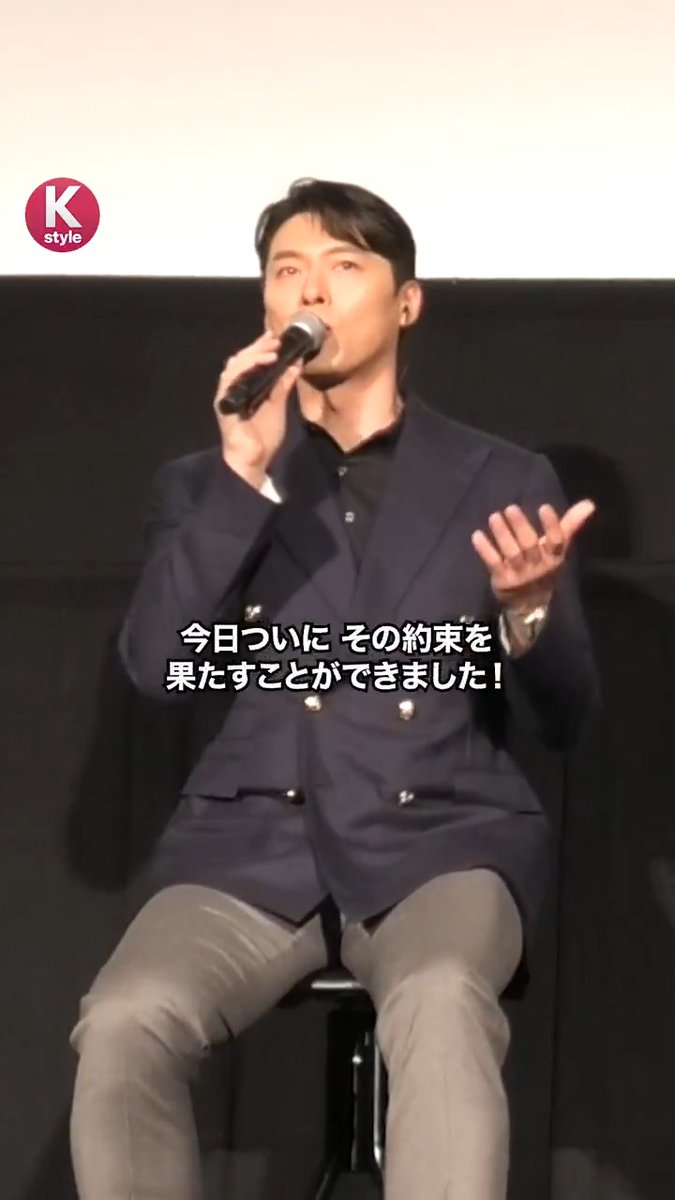ヒョンビン、久々の来日に感慨…リリー・フランキーへの感謝も✨ ▼Full ver.はこちら🎦 #ヒョンビン #HYUNBIN #현빈 #リリーフランキー #ハルビン