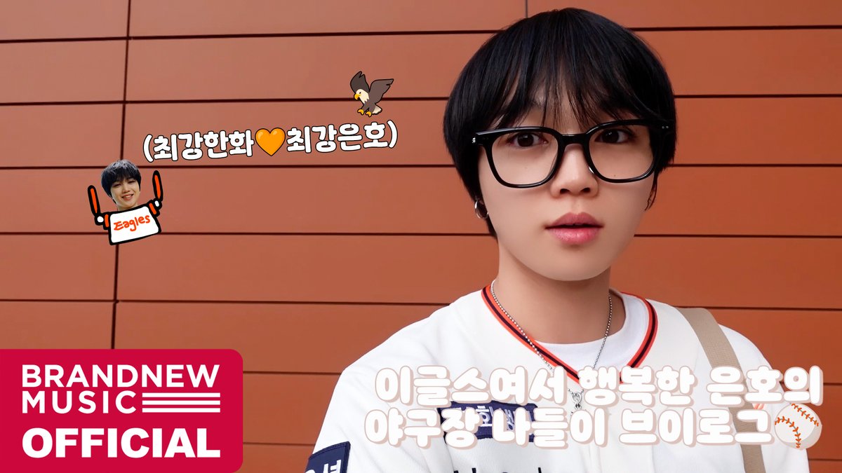 [🎥][#YOU_LOG] 최강한화🧡최강은호의 만남 너무 기쁘다🦅 | 이글스여서 행복한 은호의 야구장 나들이 브이로그⚾ 유니폼 구매, 야구장 간식, 도파민 가득한 응원까지📣 325% 즐긴 승리 요정 은호의 볼파크 첫 방문기🐻 #YOUNITE #유나이트 #은호 #EUNHO