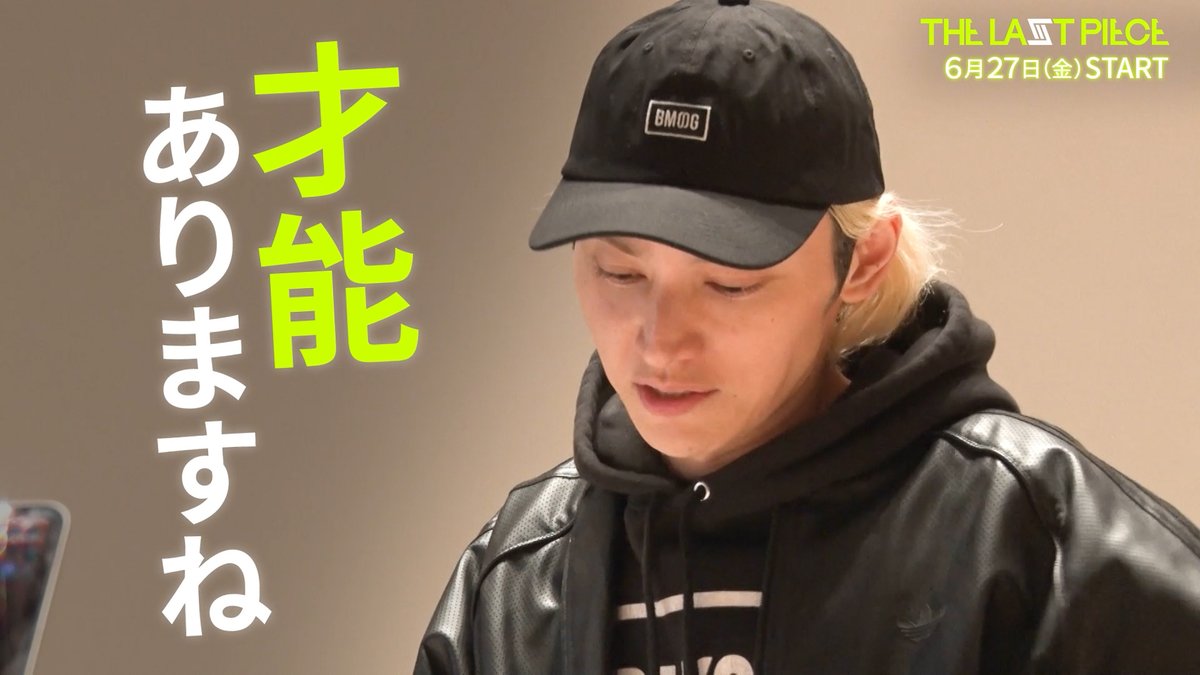 BMSG Presents BOYS GROUP AUDITION 2025 【THE LAST PIECE】始動🔥 👇YouTubeで1話をCHECK👇