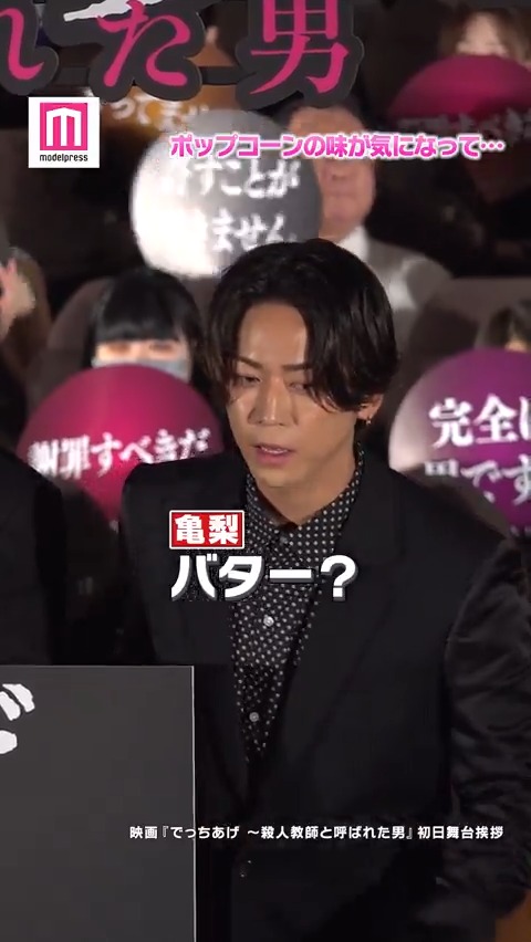 亀梨和也、ファンが持つポップコーンの味が気になり質問🍿