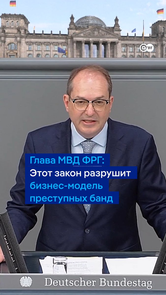 "Этот законопроект разрушит бизнес-модель преступных банд, когда один человек добирается до Германии, а затем за ним следует вся семья", - заявил глава МВД ФРГ Александер Добриндт. Германский бундестаг приостановил воссоединение семей для беженцев с ограниченным статусом защиты