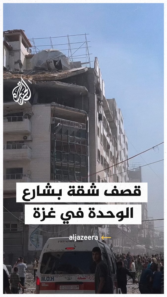 اللحظات الأولى عقب قصف الاحتلال لشقة مقابل مطعم التايلندي في مدينة #غزة #حرب_غزة