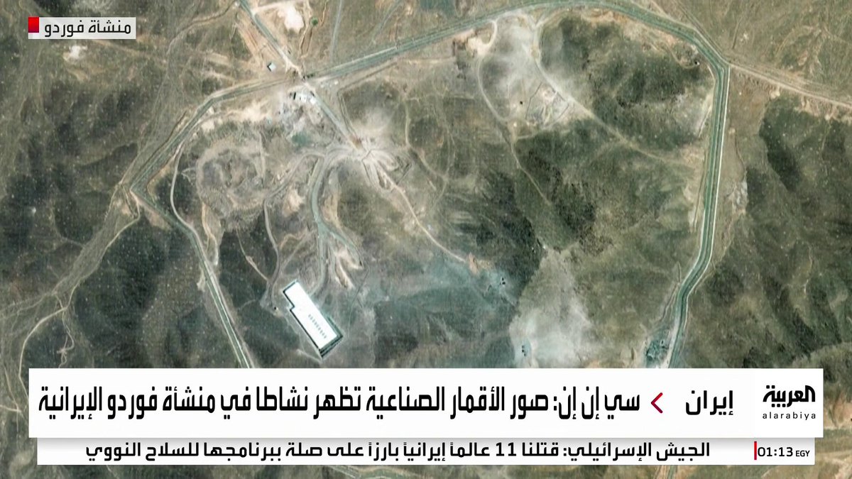 صور أقمار صناعية تظهر عودة النشاط إلى منشأة فوردو النووية #إيران #قناة_العربية