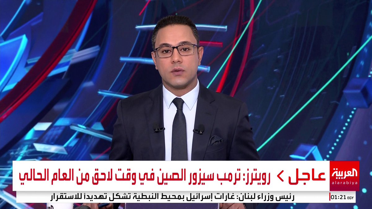 رويترز: ترمب سيزور الصين في وقت لاحق من العام الحالي #قناة_العربية