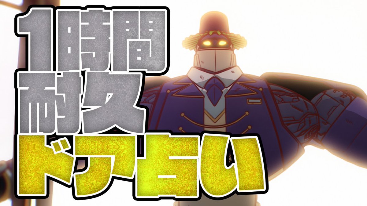 ◤1時間耐久ドア占い◢ ドアマンロボ渾身のドア占いを1時間のロングバージョンで公開！ みなさんの気になる内容もぜひドアマンロボに占ってもらってみてはいかがでしょうか。 #アポカリプスホテル #開く #開かない #ほらな