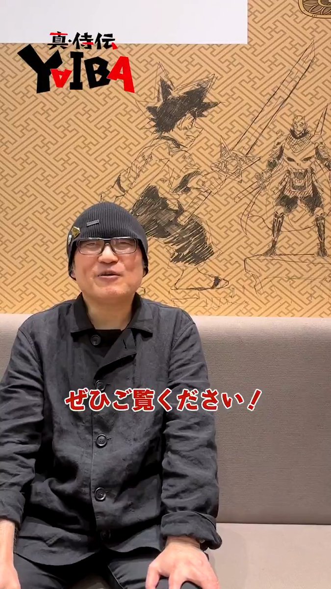 / #青山剛昌 先生よりコメントが到着🗣 \ 本日より放送の玉探し編について 青山先生よりコメントが届きました🎥 『真•侍伝 #YAIBA』 第13話 「龍神の玉を探せ」 本日夕方5時30分〜📺 読売テレビ・日本テレビ系全国ネットにて ※一部地域を除く