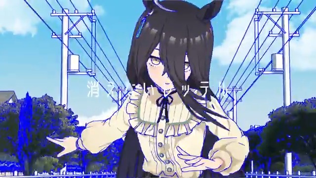 【アニメ調MMD】マンハッタンカフェでUNDEAD