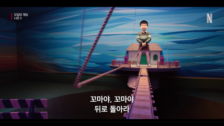 2026학년도 수능 금지곡: 꼬마야 꼬마야