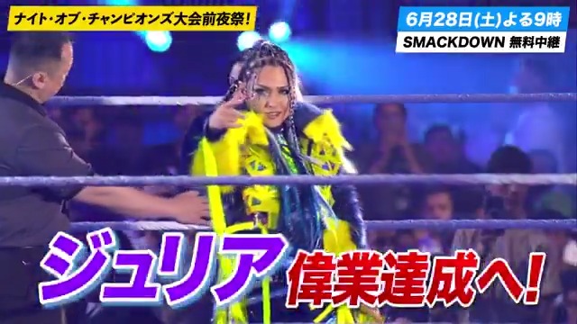 【⚡️今夜のSmackDown⚡️】 いよいよナイト・オブ・チャンピオンズ大会🔥 今夜は“前夜祭”！ 2日連続のWWE祭りがスタート！ ジュリアが最速US女子王座奪取へ挑む！ 歴史的な瞬間。その序章は今夜から‼️
