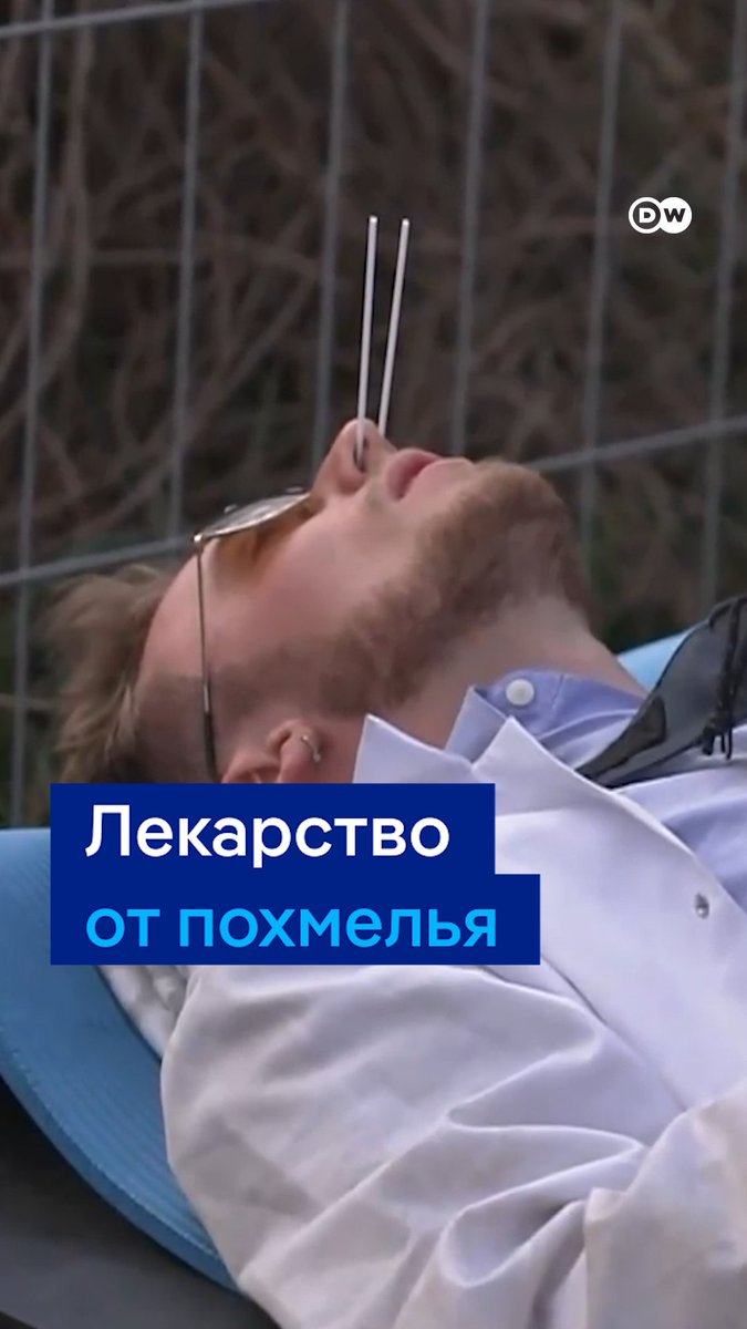 В Дании тестируют средство от похмелья и головной боли. Его согласились испытать на себе участники рок-фестиваля. Вот как выглядит новая терапия