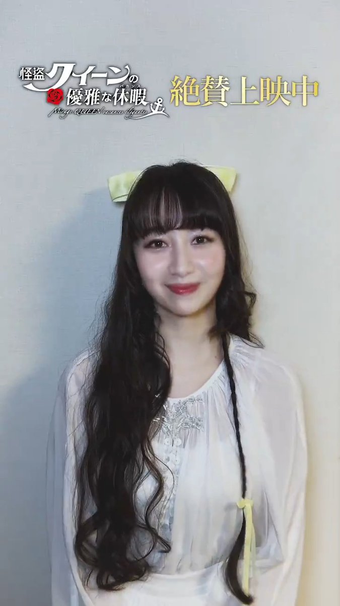 🌹𝑪𝒂𝒔𝒕 𝑪𝒐𝒎𝒎𝒆𝒏𝒕🌹 イルマ役 #Cocomi さんの コメントをご紹介🗣️✨ #怪盗クイーン