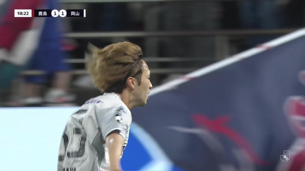 ワンツーで侵入した #神谷優太 の逆転ゴラッソ🔥 🎦 ゴール動画 🏆 明治安田J1リーグ 第22節 🆚 鹿島vs岡山 🔢 1-2 ⌚️ 59分 ⚽️ 神谷 優太(岡山) #Jリーグ