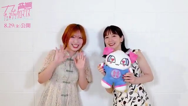 🐉『九龍ジェネリックロマンス』🐉 #九龍GR は TVアニメから実写映画へバトンタッチ🍉 鯨井令子役のお二人、 #白石晴香 さんから #吉岡里帆 さんに ジェネテラちゃんが引き継がれました✨ 実写映画『#九龍ジェネリックロマンス』は 8月29日(金)公開です🎬 お楽しみに！