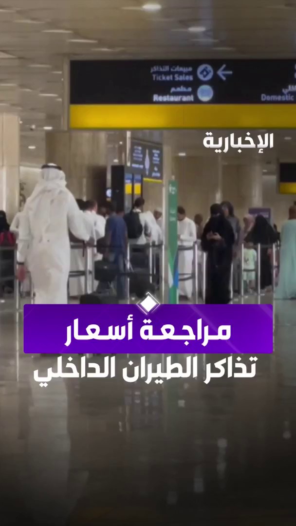 مجلس الشورى يطالب بمراجعة سياسات تسعير تذاكر الطيران الداخلي #برنامج_120 | #الإخبارية