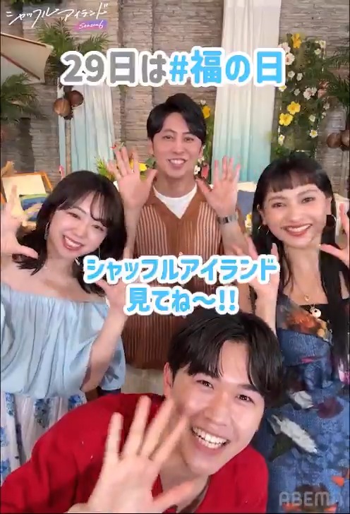🧧☘️＼29日は 福の日＝“福を招く日”／🍀🧧 ということで、 今シーズンから シャッフルアイランド に仲間入りした鈴木福さんを、 MCの3人が招いてみました👏🌴 「福はうち〜！」(?)