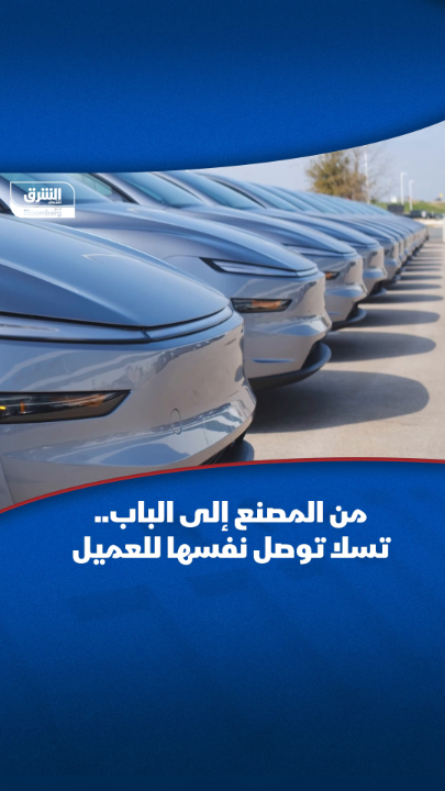 📷 لأول تجربة توصيل ذاتي للسيارات في العالم. سيارة تسلا.. توصل نفسها من المصنع لمنزل العميل. *بداية شهرة تسلا أنها سيارة ذاتية القيادة أكثر منها سيارة كهربائية.