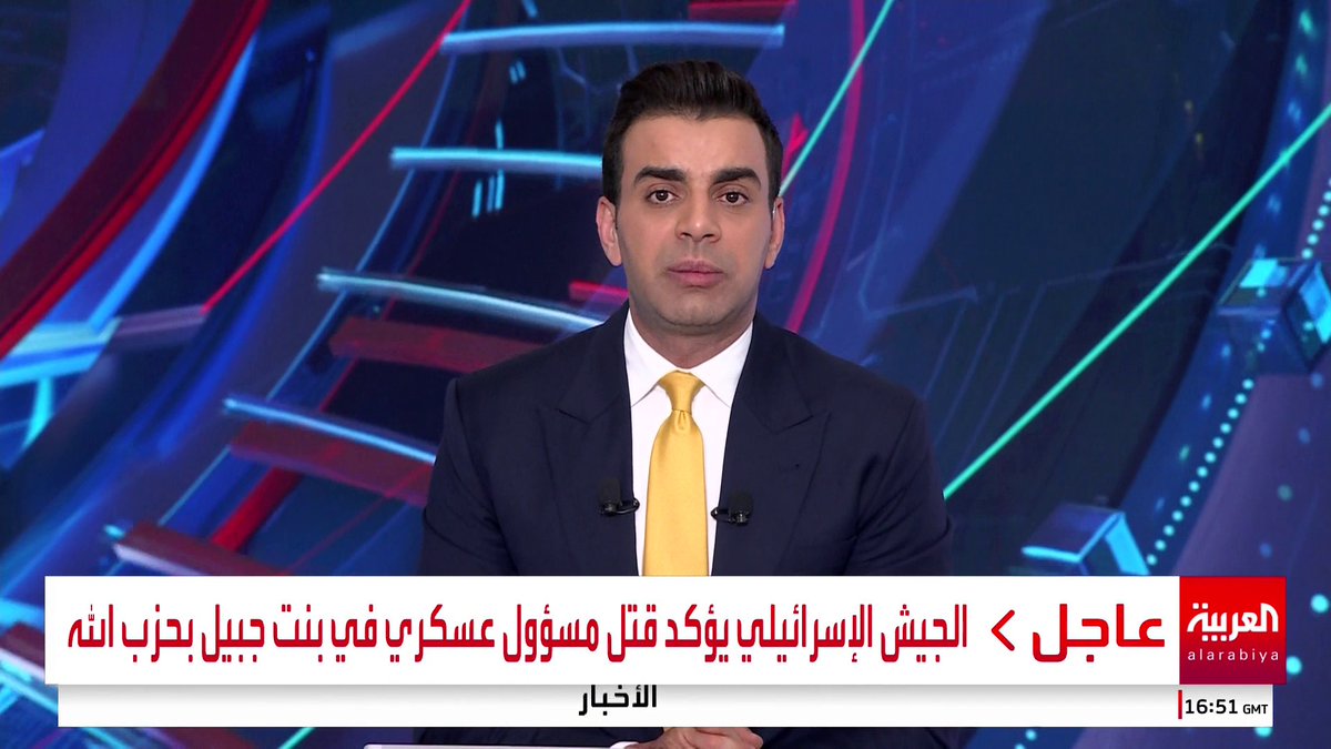 الجيش الإسرائيلي يؤكد قتل مسؤول عسكري في حزب الله بـ بنت جبيل جنوبي لبنان #قناة_العربية