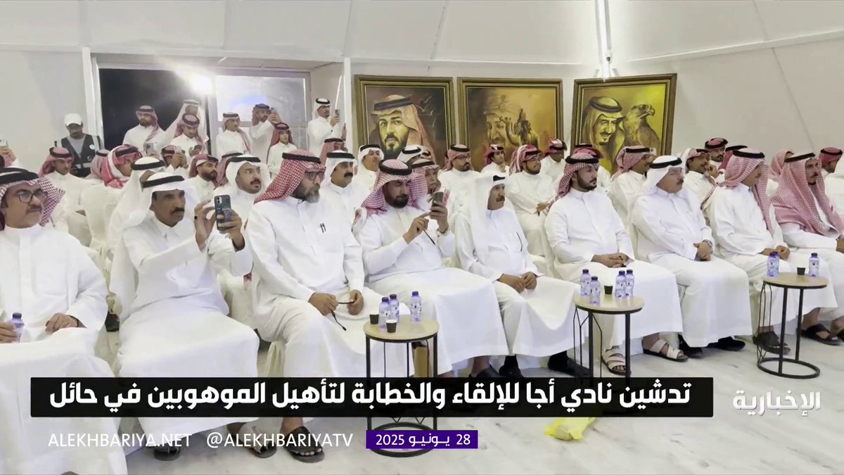 تدشين نادي أجا للإلقاء والخطابة لتأهيل الموهوبين في حائل #الإخبارية